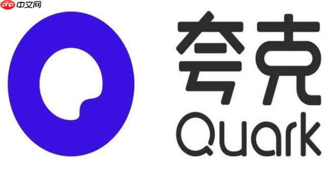 夸克浏览器论坛社区入口地址_夸克浏览器用户交流网址导航