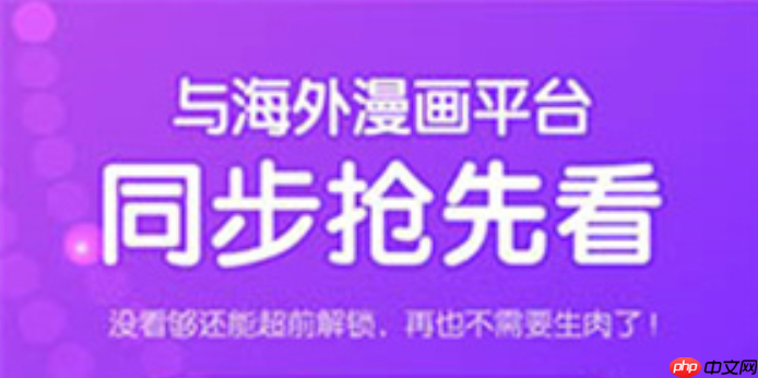 虫虫漫画最新网址入口2025_虫虫漫画官方网站登录