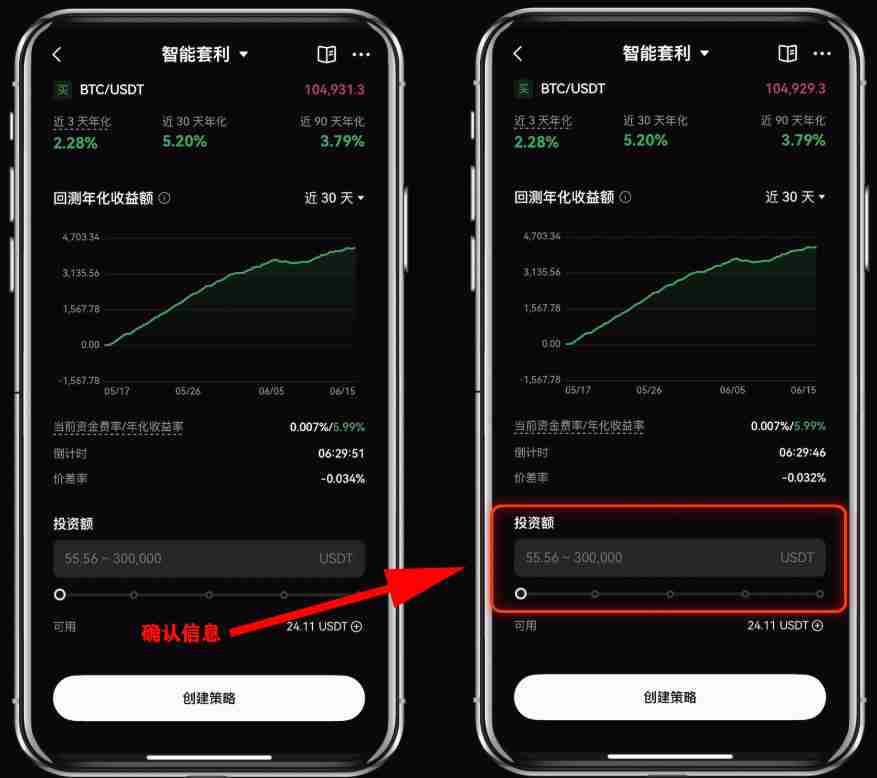 OKX智能套利图解教学：利用资金费率创造低风险收益！