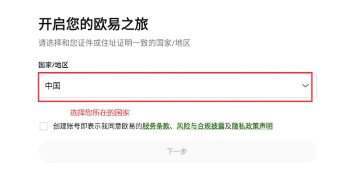  欧易OKX交易所小白迅速入门教程：手把手教你注册、实名认证、安全验证 - 创想鸟