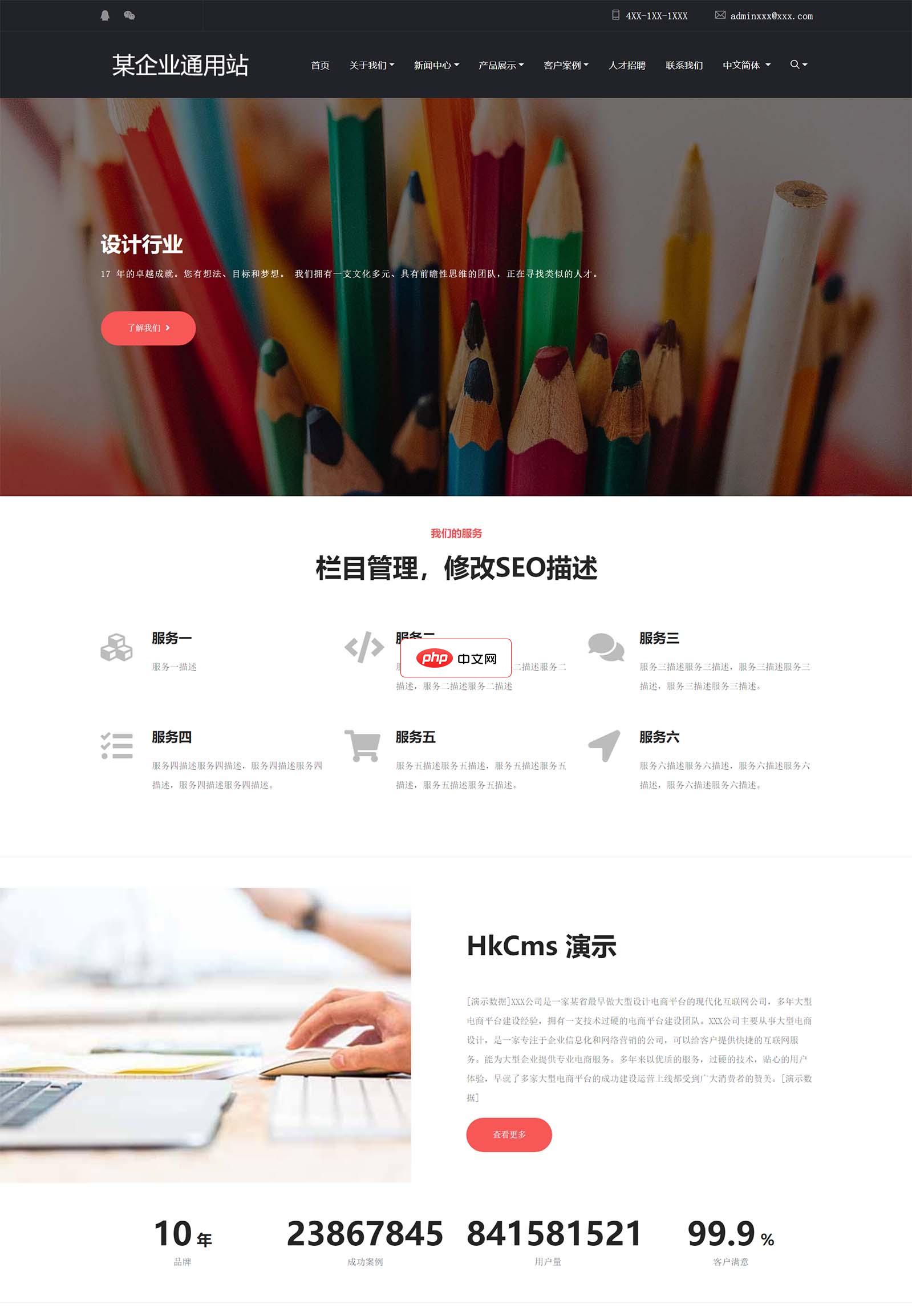响应式布局的简单案例介绍