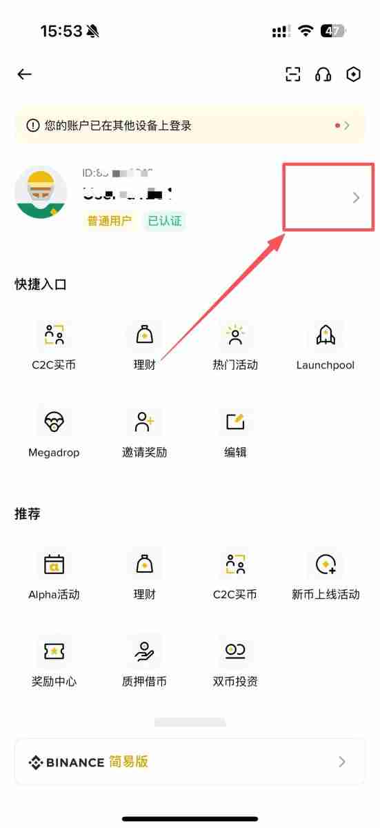 虚拟货币怎么继承？币安紧急联络人设定教学