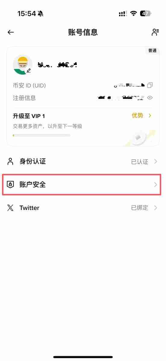 虚拟货币怎么继承？币安紧急联络人设定教学
