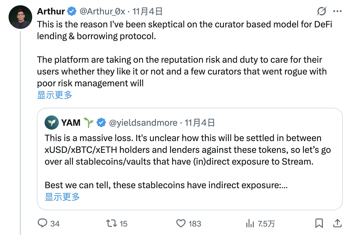 DeFi中的Curator角色是什么？会是本轮周期的暗雷吗？