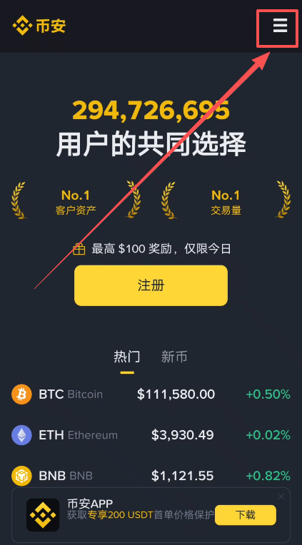 币安(Binance)APP下载安装流程：一步步教你完成操作