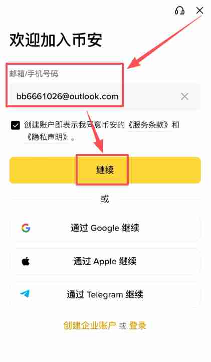 币安(Binance)APP下载安装流程：一步步教你完成操作