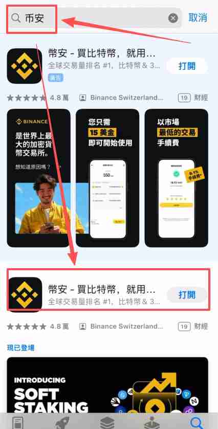 币安(Binance)APP下载安装流程：一步步教你完成操作