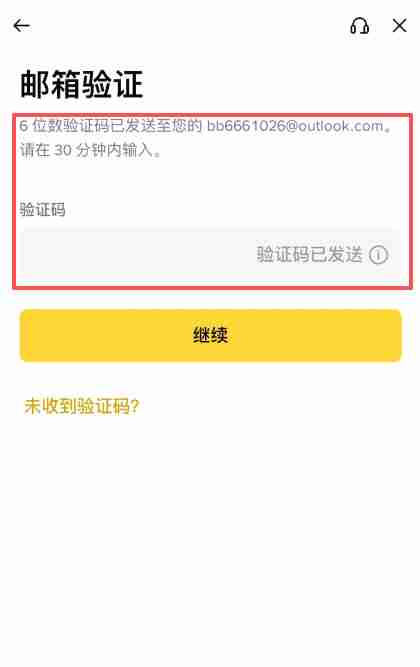 币安(Binance)APP下载安装流程：一步步教你完成操作