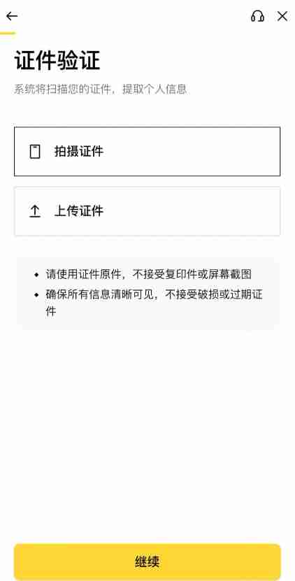 币安(Binance)APP下载安装流程：一步步教你完成操作