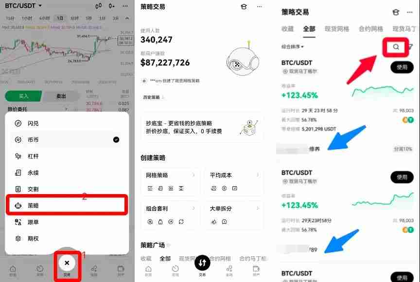 OKX一键跟单：比复制策略更简单，让最强策略交易员帮你赚钱