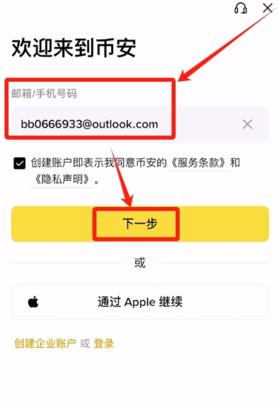 苹果手机怎么下载Bi安中文版App？iPhone快捷下载安装IOS币安App流程 - 创想鸟