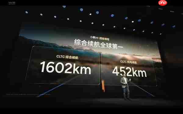 小鹏X9超级增程版上市 综合续航超1600km 预售价35万起