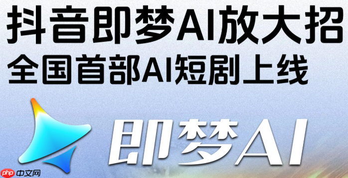 即梦4.0如何使用AI风格迁移_即梦4.0将一种风格应用到另一张图的操作方法
