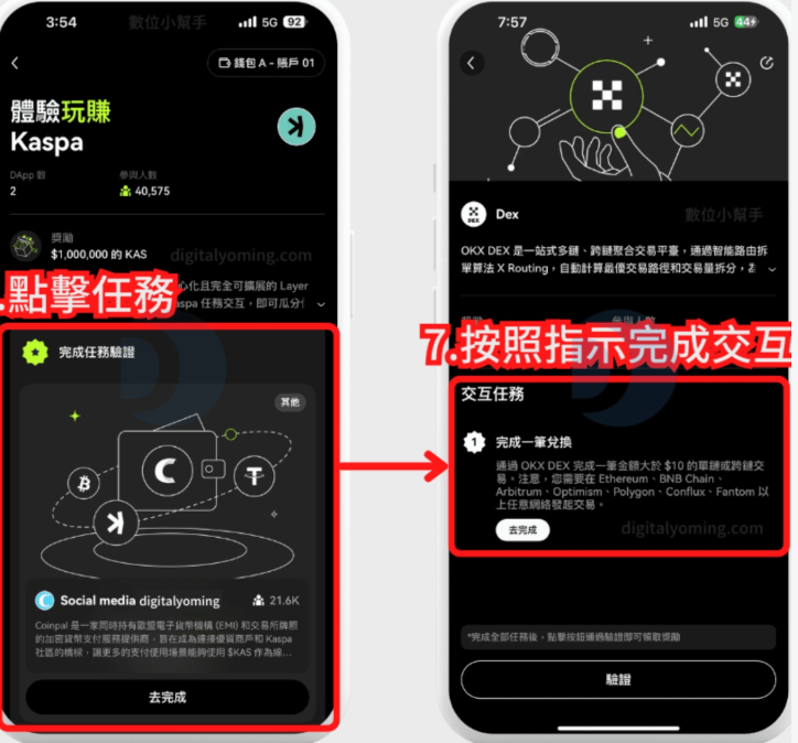 okx新手专享好礼是什么？okx交易所新手专属奖励领取步骤 - 创想鸟