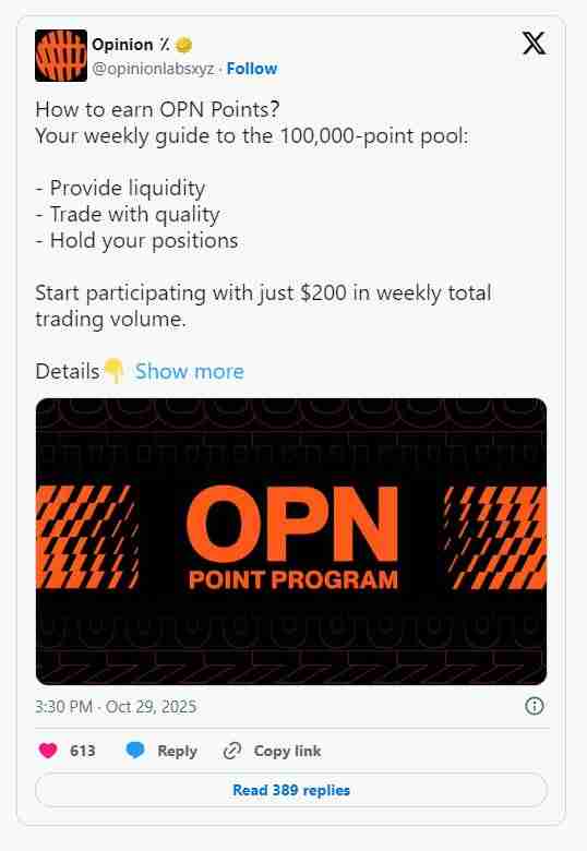 什么是Opinion(OPN)币？为什么会受到关注？Opinion代币经济和前景分析