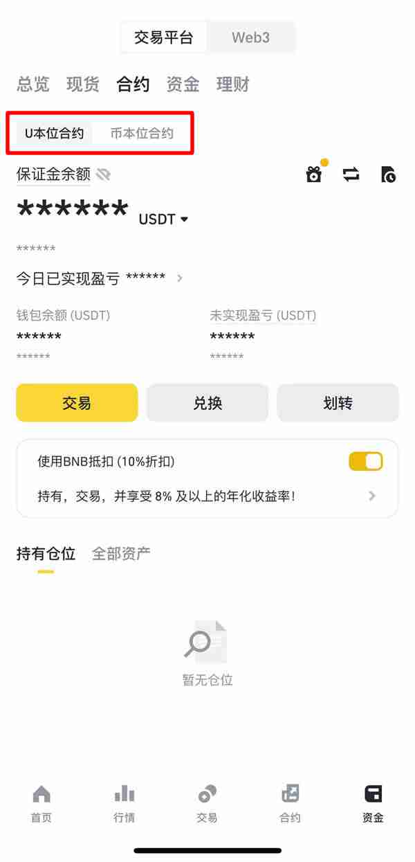 如何在币安做多/做空以太坊ETH？以太币合约怎么做？