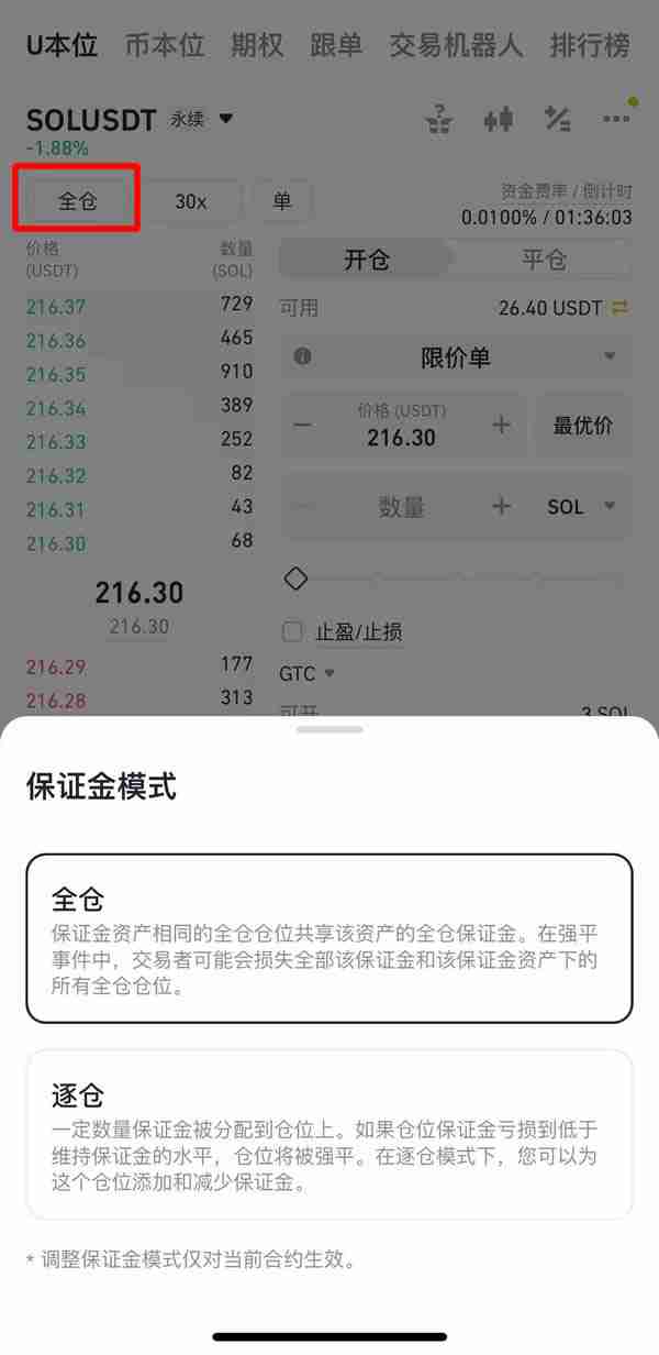如何在币安做多/做空以太坊ETH？以太币合约怎么做？