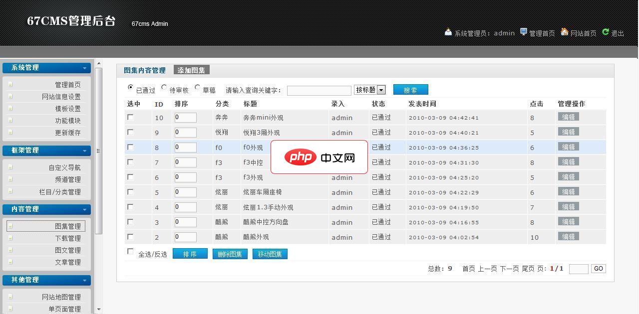 使用CSS3进行样式效果增强的详细介绍