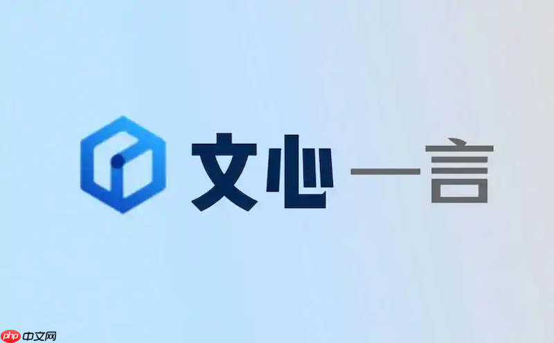 文心一言登录入口官网 文心一言官方入口注册解析