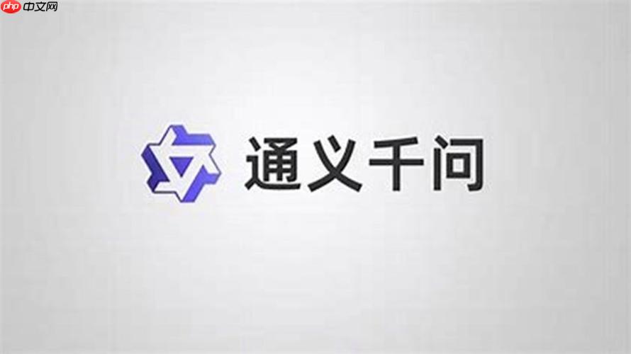 通义千问官网链接官方地址 通义千问平台智能咨询官网主页直达