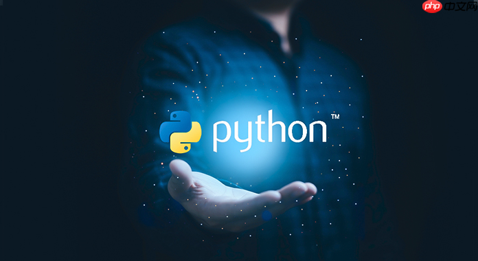 Python代码怎么调试_Python代码调试方法与工具使用指南