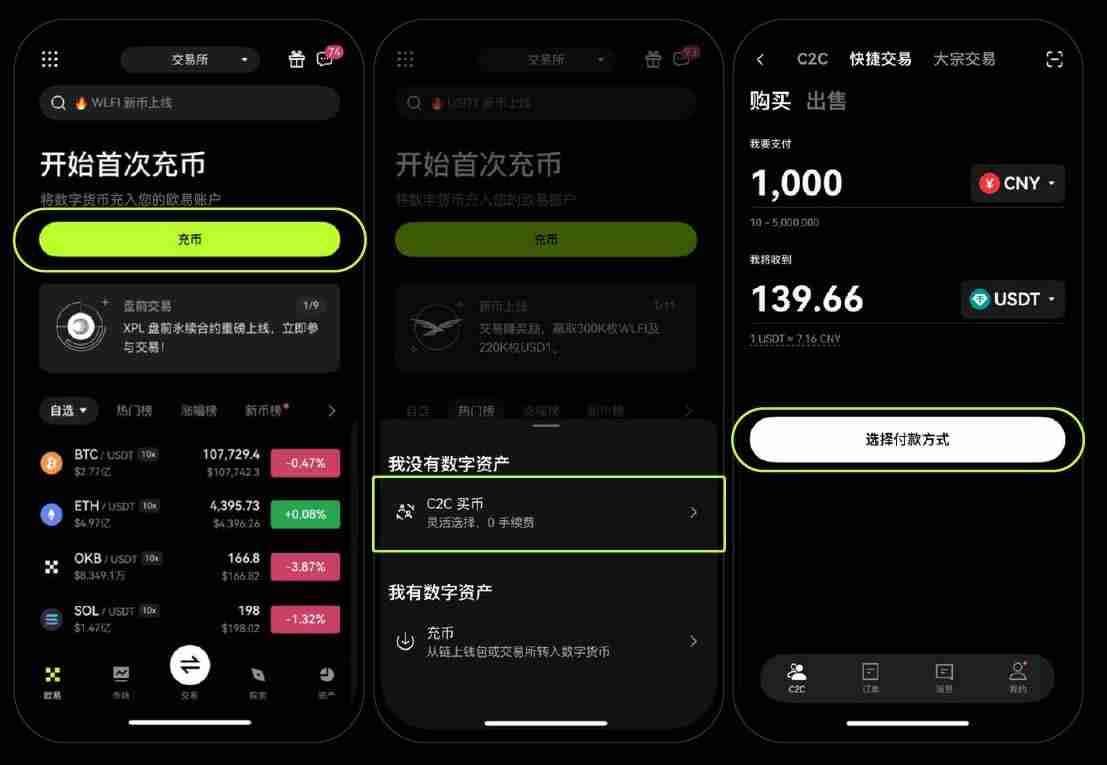 OKX新手商家：选择OKX以及成为新手友好商家的理由