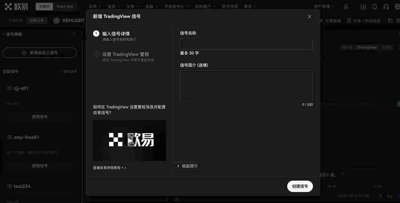 TradingView用户如何使用TradingView警报创建您的信号策略？