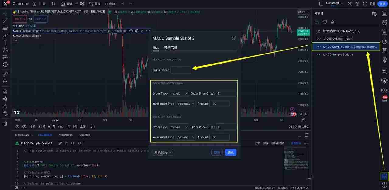 TradingView用户如何使用TradingView警报创建您的信号策略？