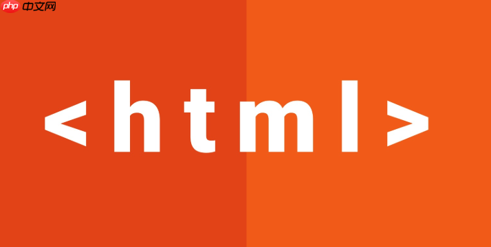 html函数如何优化图片加载显示 html函数图片标签的性能调优