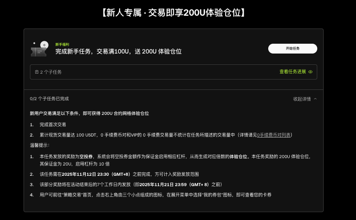  OKX欧易11月交易活动来袭 欧易注册完成任务即得最高1万U奖励 - 创想鸟