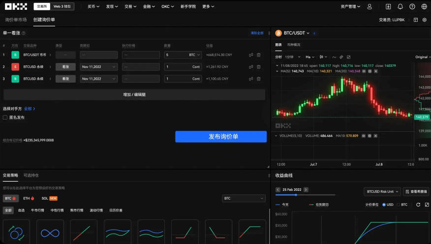 okx全球数字资产交易平台官网地址 欧易okx交易所APP下载安装 - 创想鸟