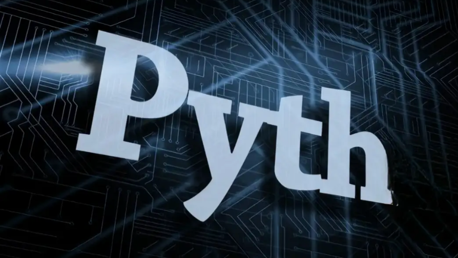 Pyth Network (PYTH) 是什么？预言机新星挑战Chainlink的底气何在？
