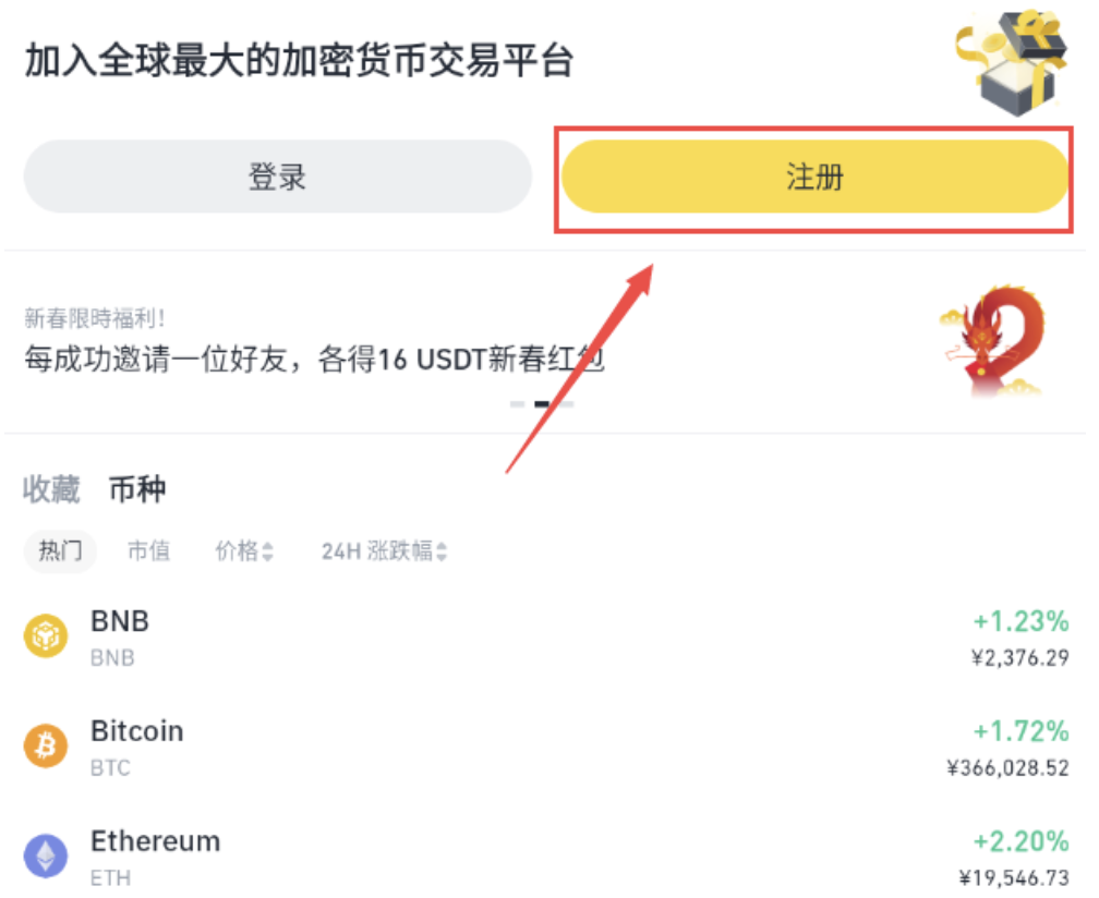 币安交易所最新APP下载地址 苹果iOS及安卓APK官方渠道 - 创想鸟