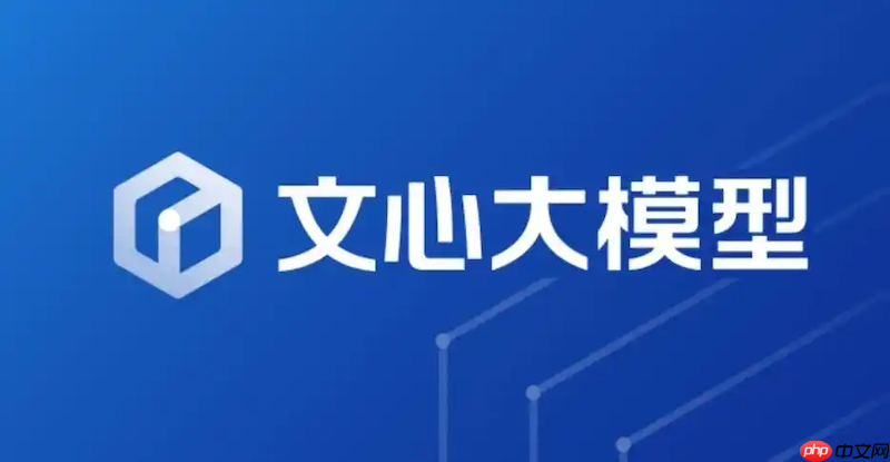 文心一言网页版登录入口快速方法 文心一言官网账号入口教程