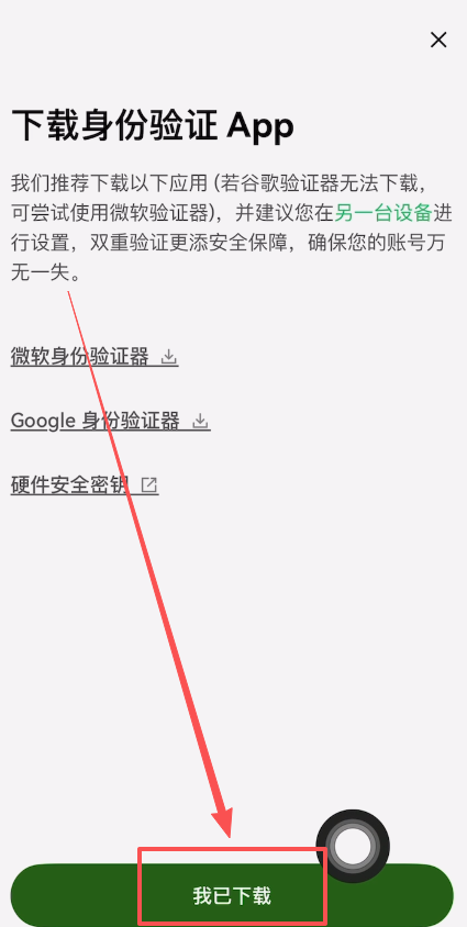 欧易OKX如何创建身份验证器APP？欧易创建身份验证APP教程