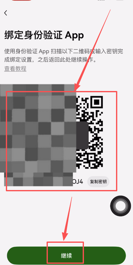 欧易OKX如何创建身份验证器APP？欧易创建身份验证APP教程