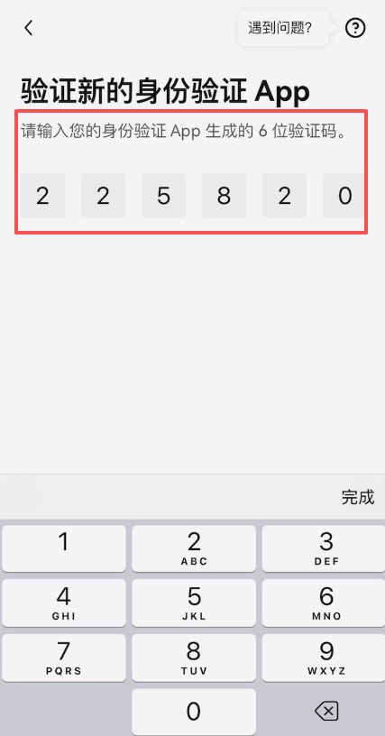 欧易OKX如何创建身份验证器APP？欧易创建身份验证APP教程