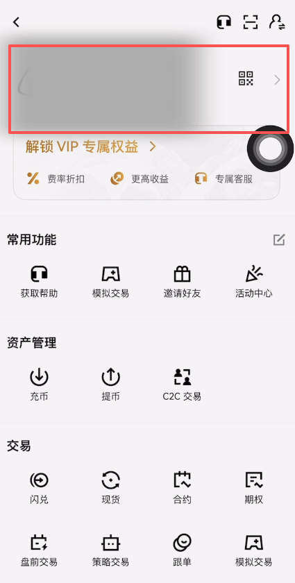 欧易OKX如何创建身份验证器APP？欧易创建身份验证APP教程