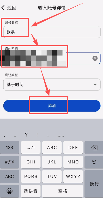 欧易OKX如何创建身份验证器APP？欧易创建身份验证APP教程