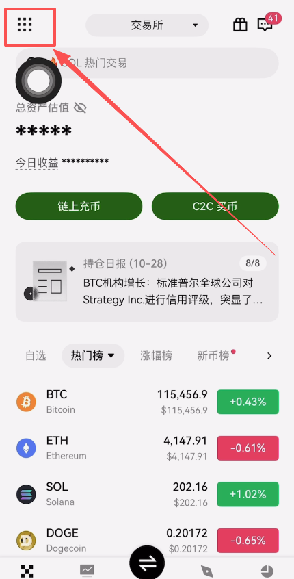 欧易OKX如何创建身份验证器APP？欧易创建身份验证APP教程