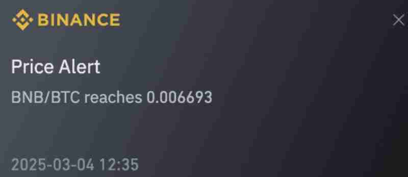 币安价格提醒功能是什么?如何设置?币安价格提醒功能设置教学(APP)