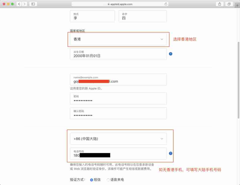 2025年如何创建港区Apple ID？详细步骤一览