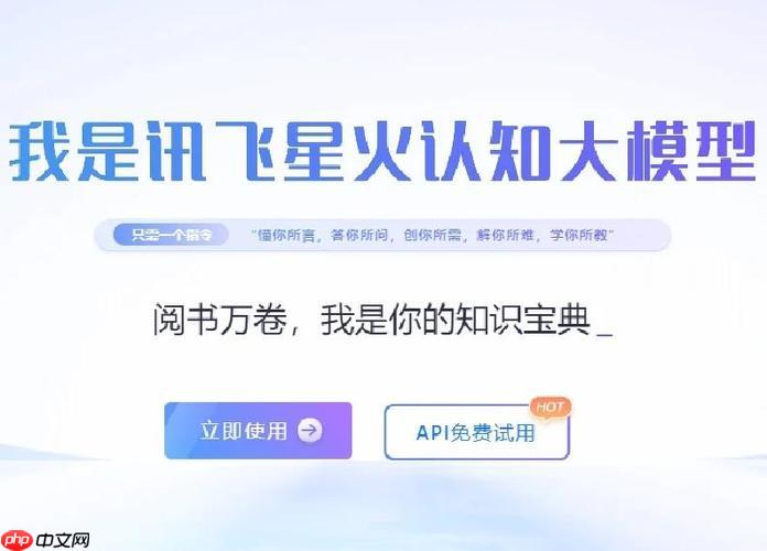 讯飞火星AI怎样进行历史知识问答辅助_讯飞火星AI历史事件与人物问答功能使用教程