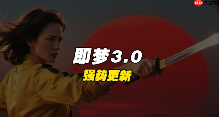 即梦4.0如何使用智能人物美化_即梦4.0一键美颜与人物细节优化教程