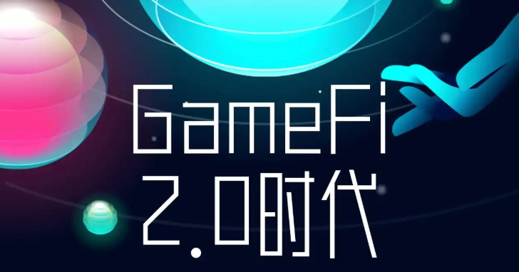 GameFi 2.0 时代来临：哪些链游项目值得长期关注？ - 创想鸟