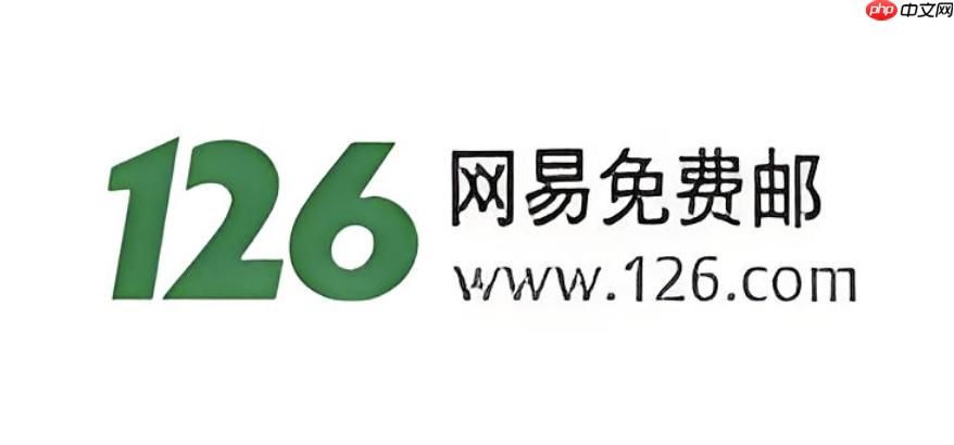 最新126邮箱官方网站 126邮箱浏览器设置教程