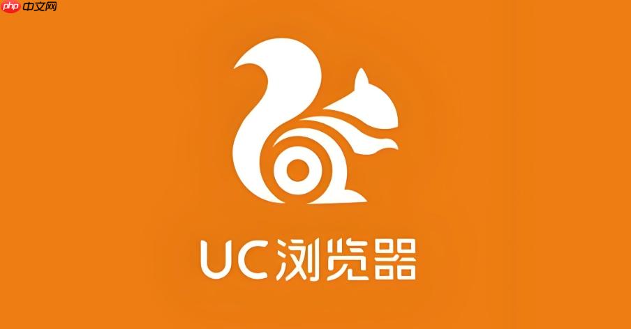UC浏览器搜索框点击无反应怎么办 UC浏览器搜索栏修复方法