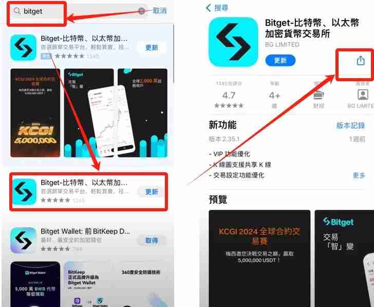 新手必看：Bitget交易所中国用户注册下载流程详解