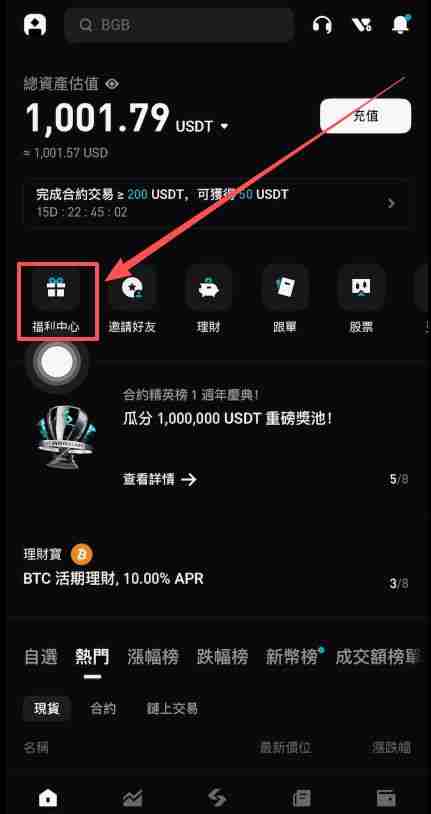 新手必看：Bitget交易所中国用户注册下载流程详解