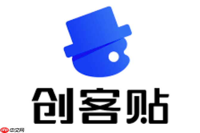 创客贴用户登录入口 创客贴网页版学生登录最新网址